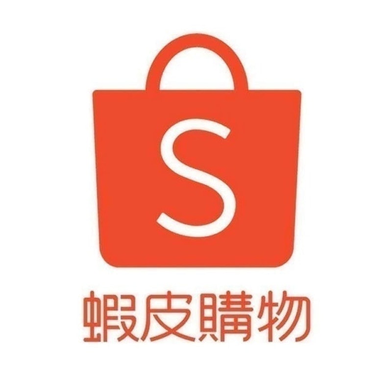 蝦皮購物 1