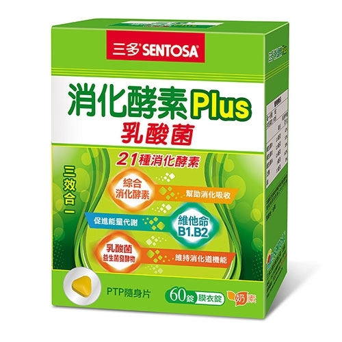 營養師監製10 大酵素推薦排行榜【2026最新】 4