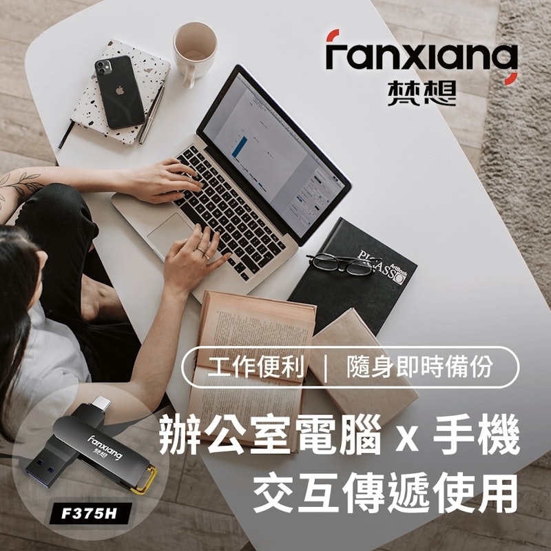 新一代固態隨身碟 2