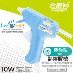 迷你型熱熔膠槍