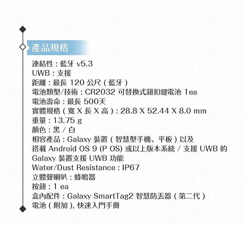 Galaxy SmartTag2 藍牙智慧防丟器 3