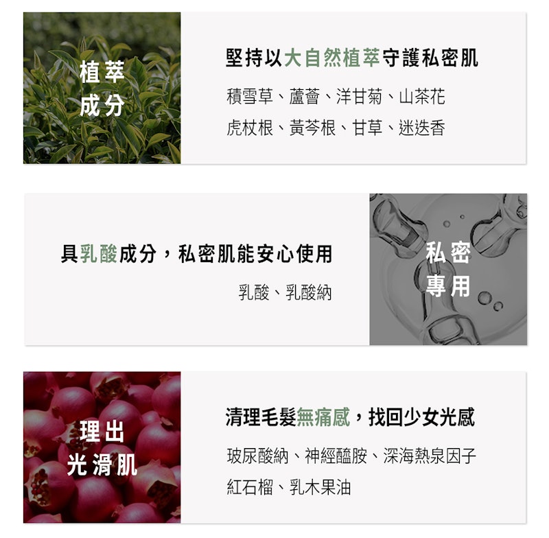 私密積雪草淨森零毛霜 3