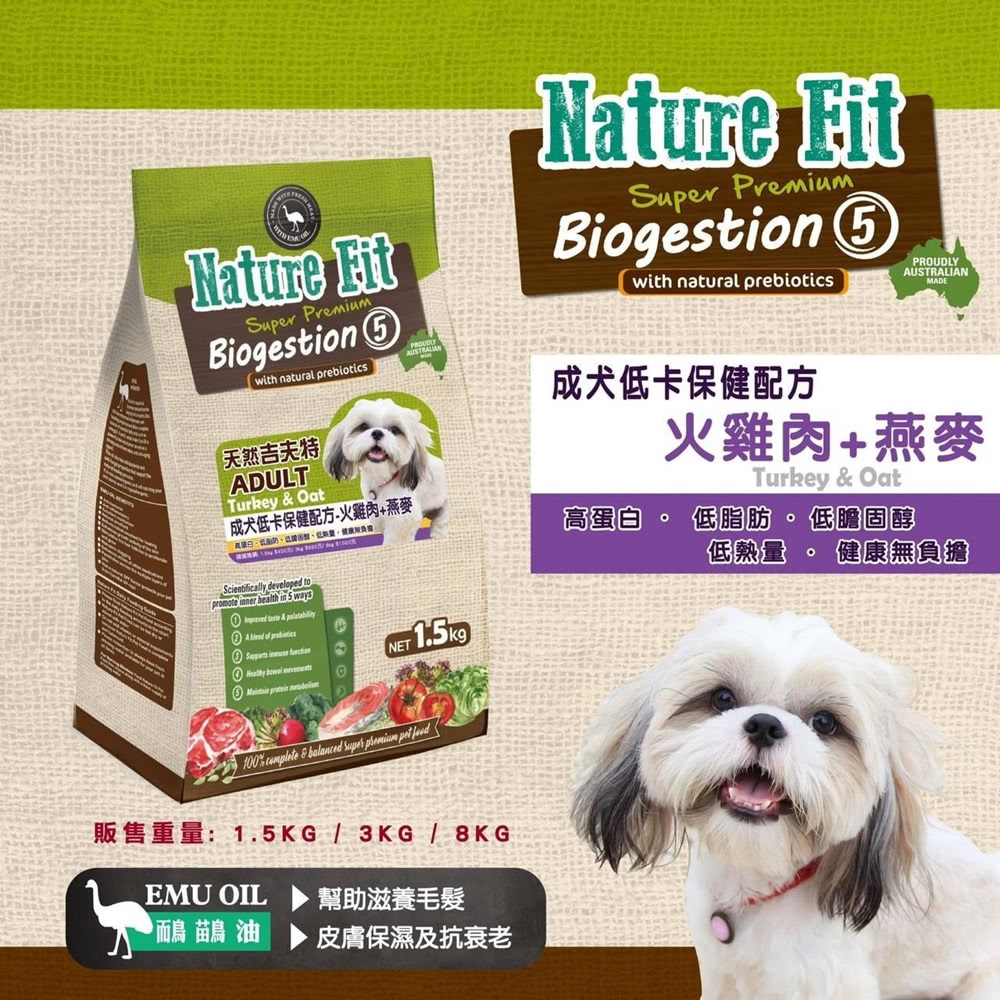 成犬低卡保健配方飼料 2