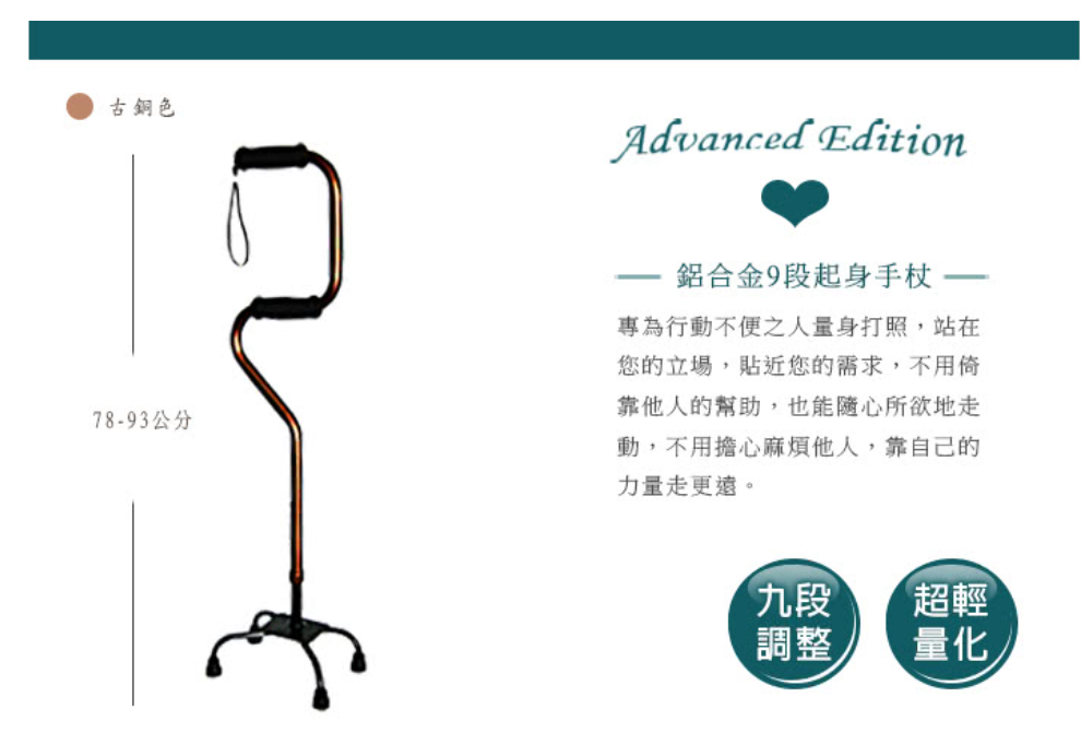 鋁合金四腳拐雙手握把手杖 2