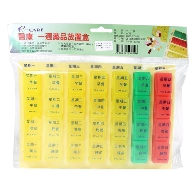 一週藥盒 1