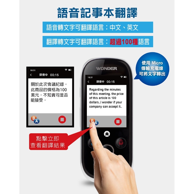 AI 雙向語言翻譯機 2
