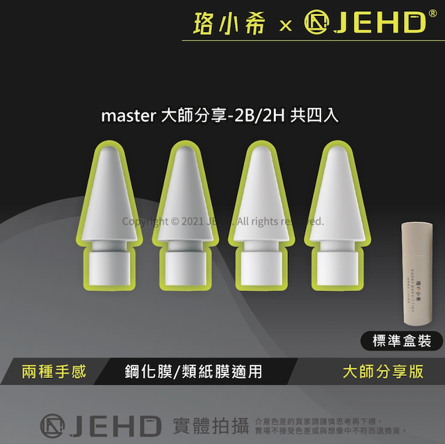 10 大Apple Pencil筆尖套推薦排行榜 2