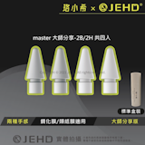 10 大Apple Pencil筆尖套推薦排行榜 2