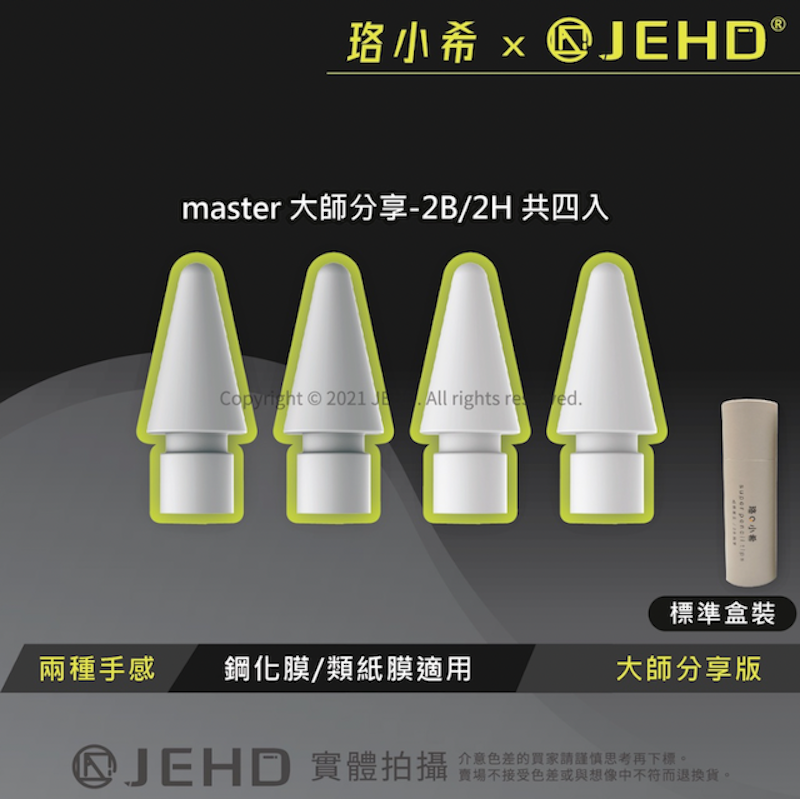 master 大師系列 1