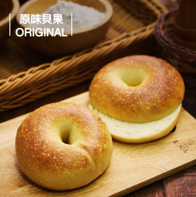 經典原味貝果 1