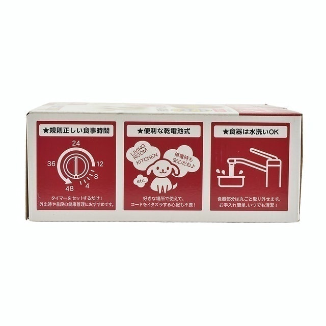 寵物自動餵食器 7