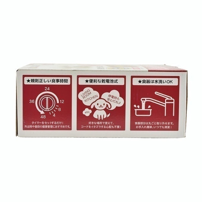 寵物自動餵食器 7