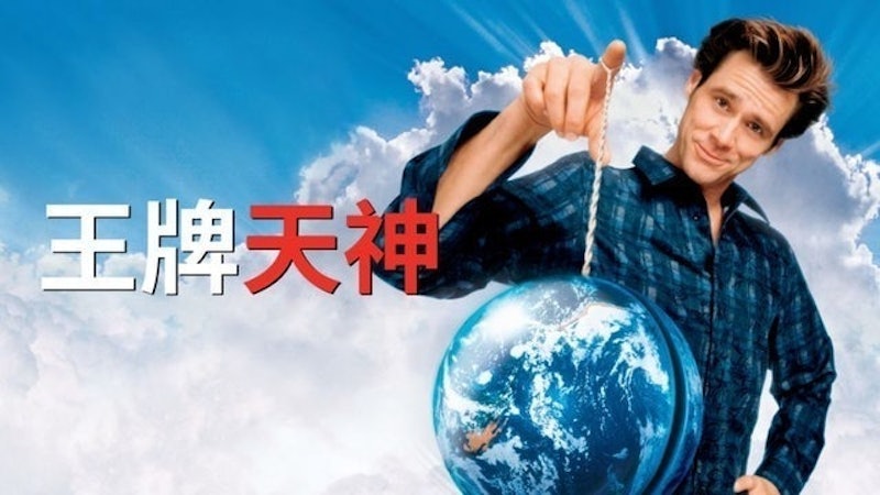 王牌天神 1
