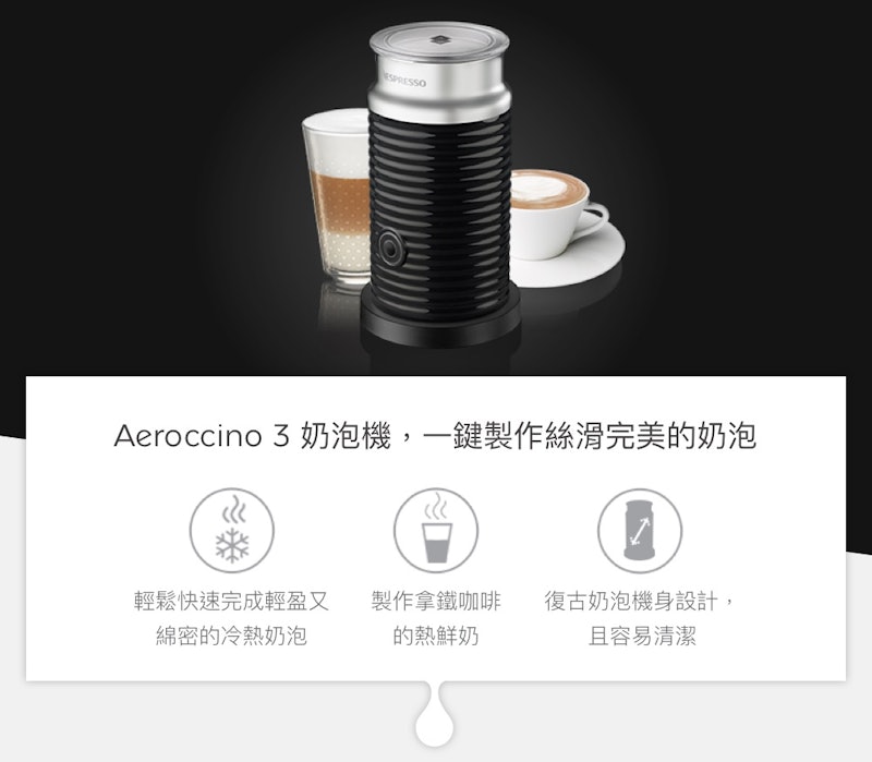 Aeroccino 3 奶泡機 2