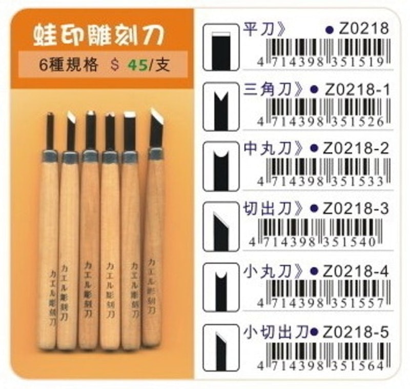 雕刻刀 1