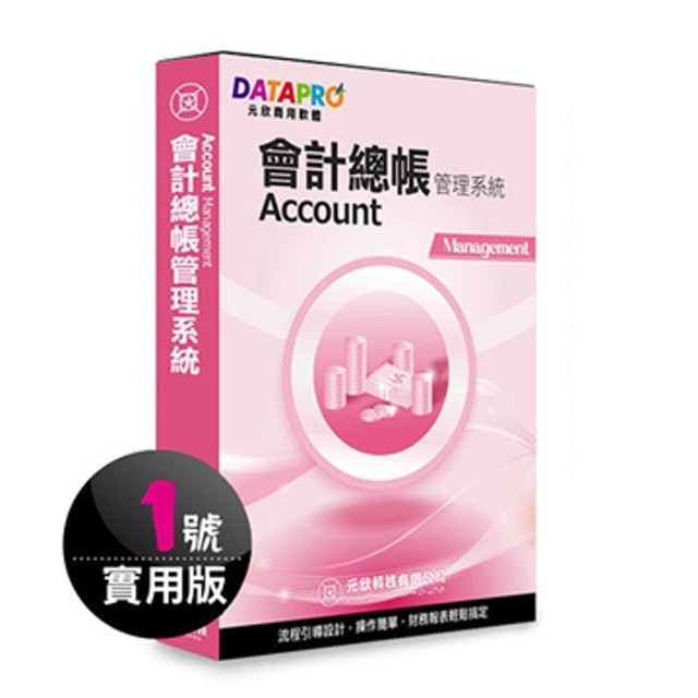 10 大會計軟體推薦排行榜 5