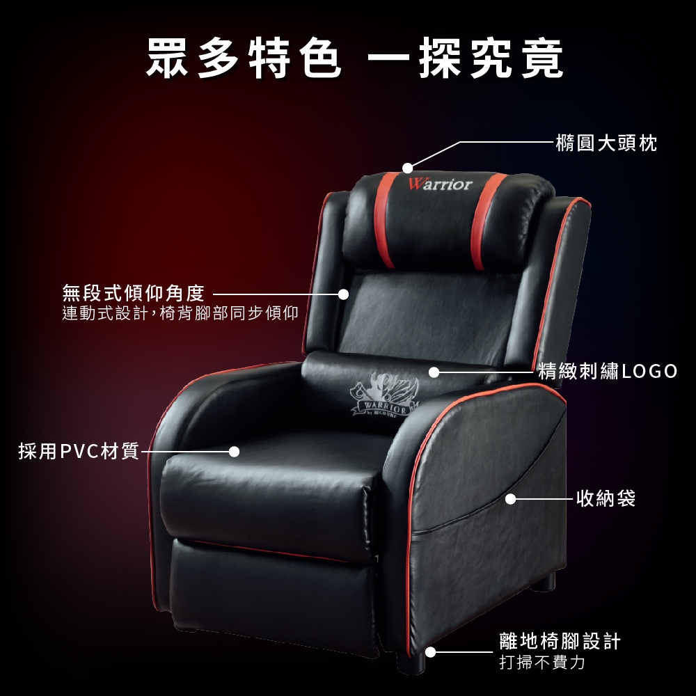 電競玩家沙發 2
