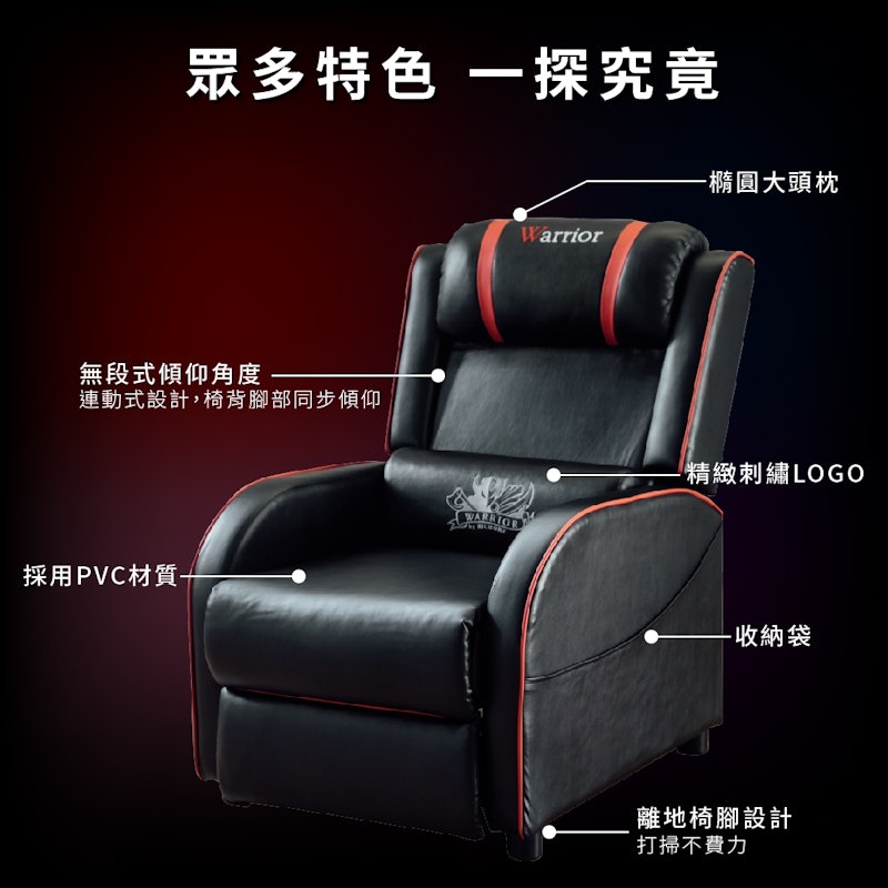 電競玩家沙發 2