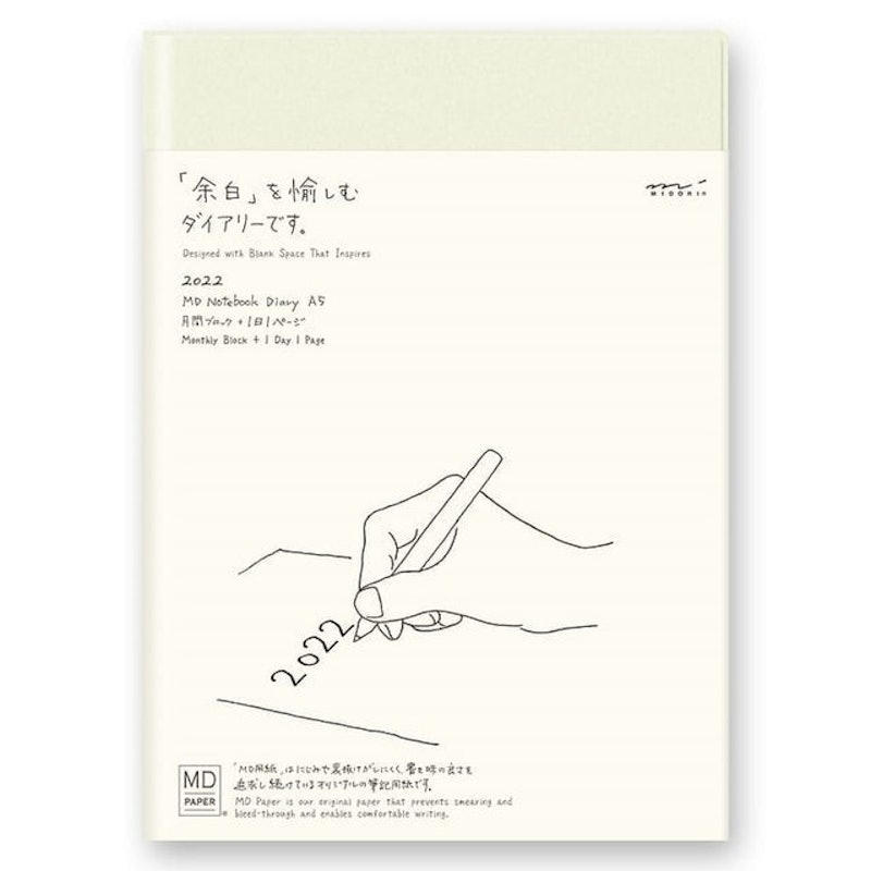 MD NOTEBOOK 2022手帳日記 一期一會 1