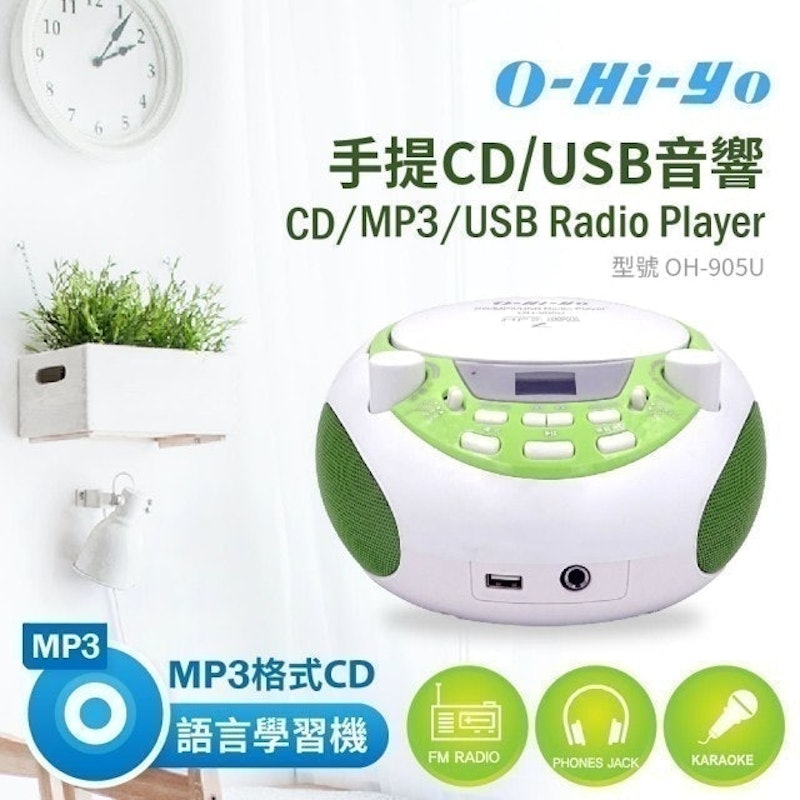 手提CD/USB音響 1