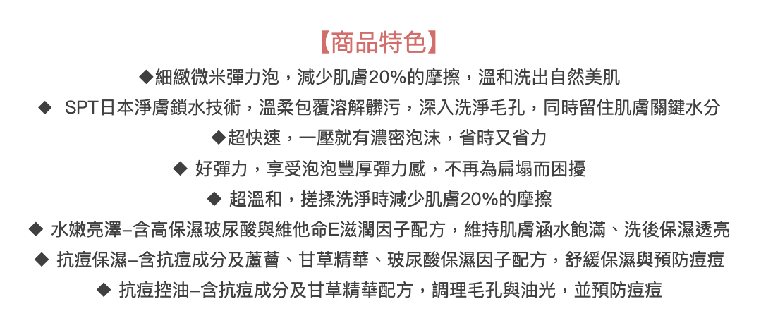 洗顏慕絲 2
