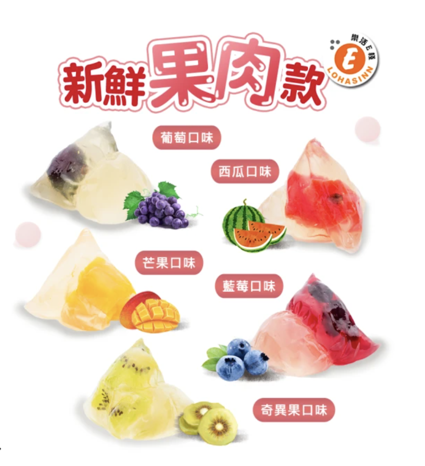 繽紛蒟蒻水果冰粽 2