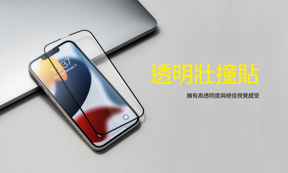 iPhone 16/Plus/16 Pro/16 Pro Max 抗藍光壯撞貼PRO  2