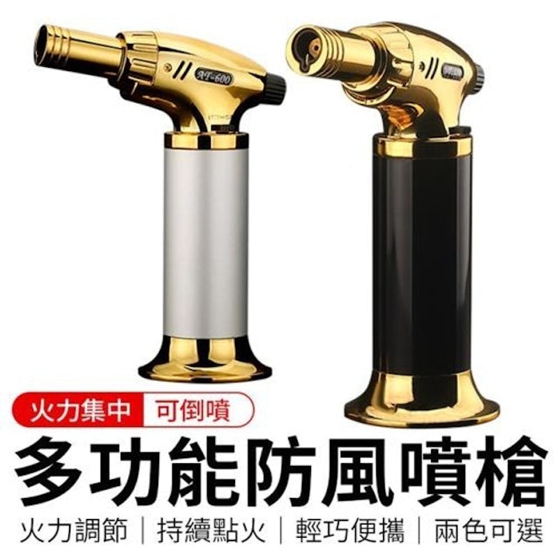 多功能防風噴槍 1