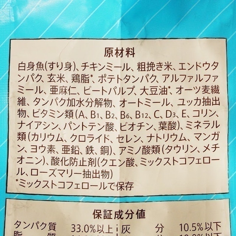 全護營養貓飼料 結紮貓用 白身魚風味 7