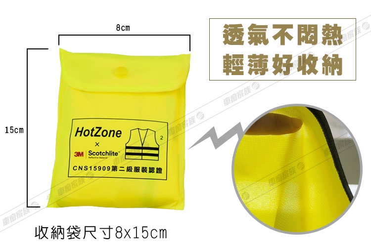 反光背心  3