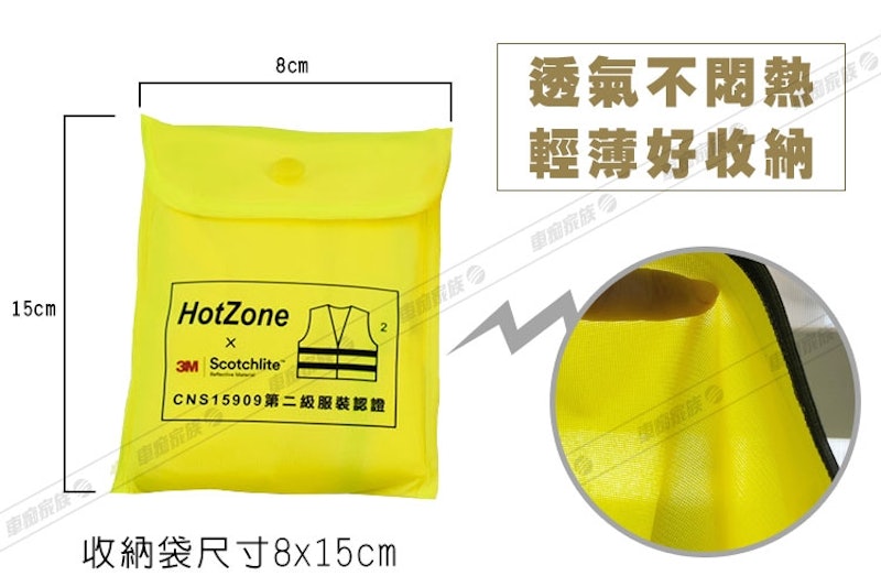 反光背心 3