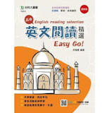 英語講師監製7 大高中英文閱讀參考書推薦排行榜 1
