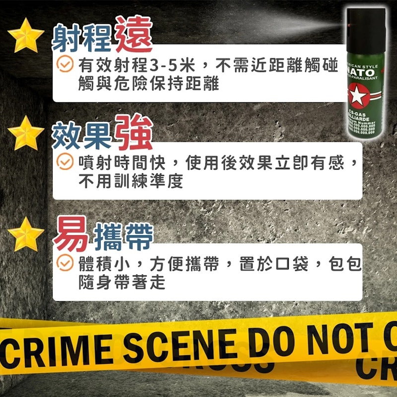 防狼噴霧劑 3