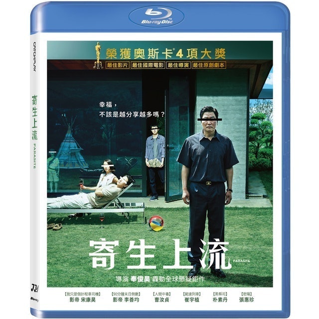 寄生上流 1