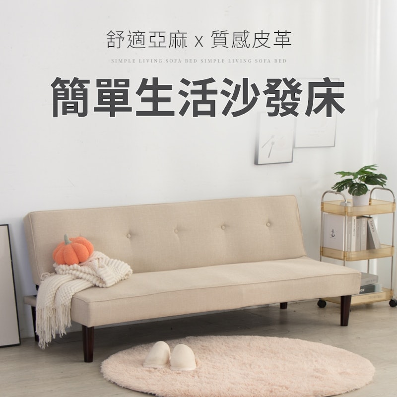 斐亞舒適飽滿3段沙發床 2