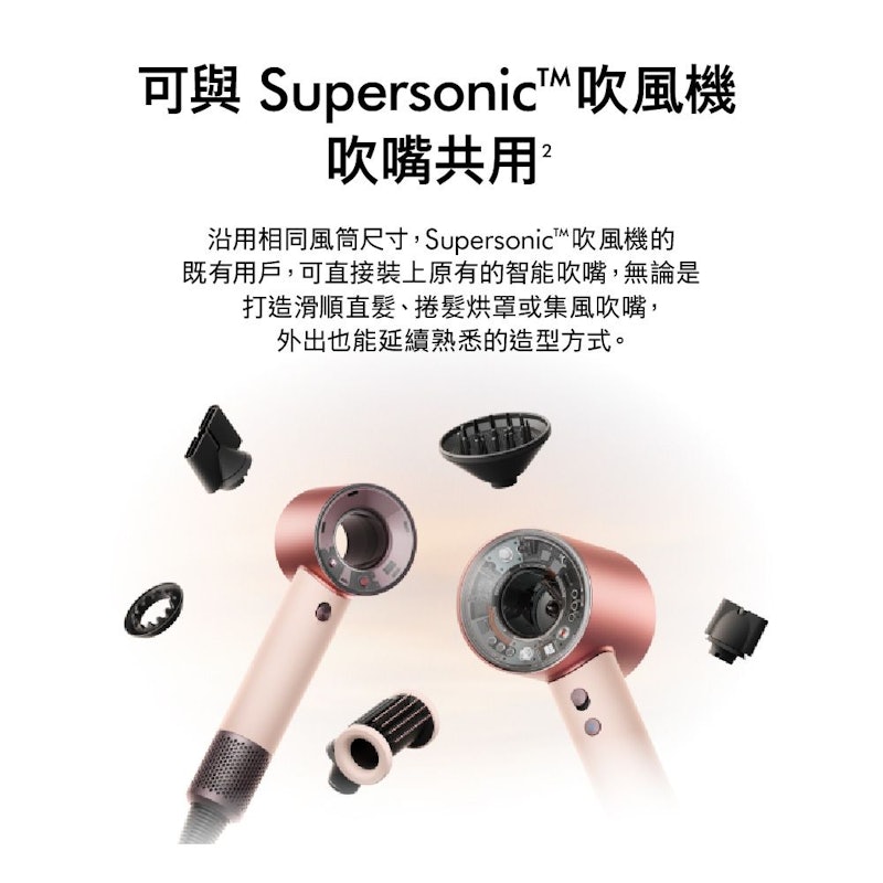 Supersonic Travel 吹風機 3