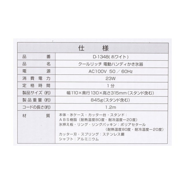 電動手持包冰機 3
