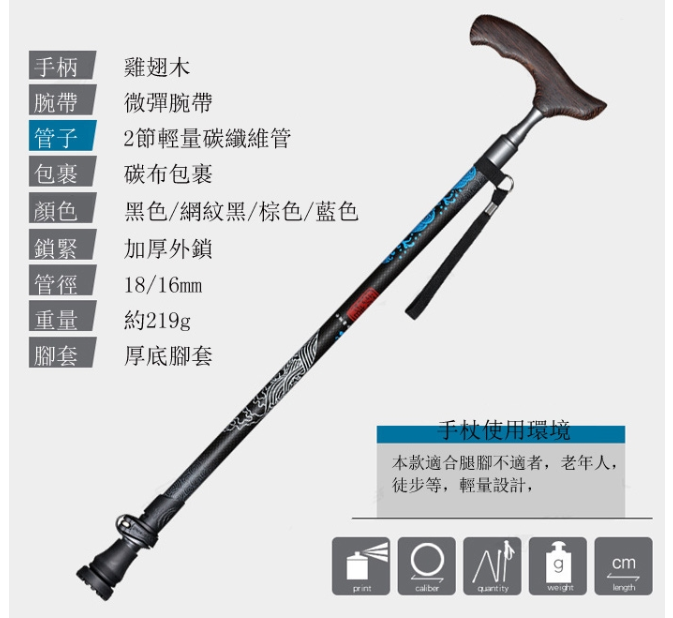 戶外用品可伸縮拐杖 3