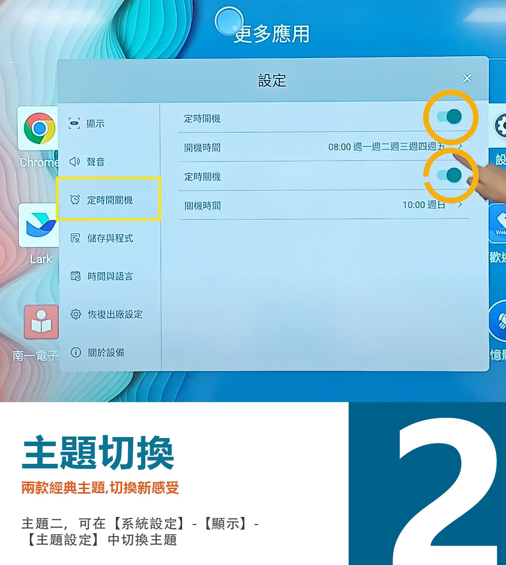 多點觸控螢幕 2