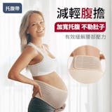 產科醫師監製10 大托腹帶推薦排行榜 4