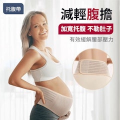 孕中期孕前托腹帶