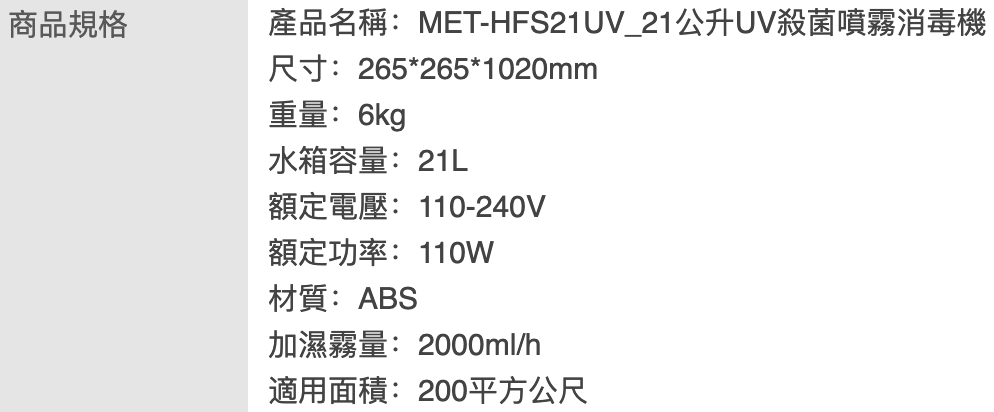 酒精噴霧機 2