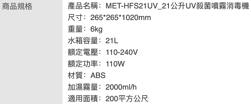 酒精噴霧機 2