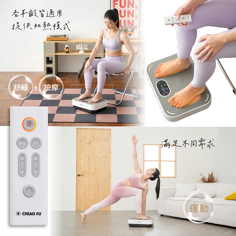 溫熱垂直律動機 2