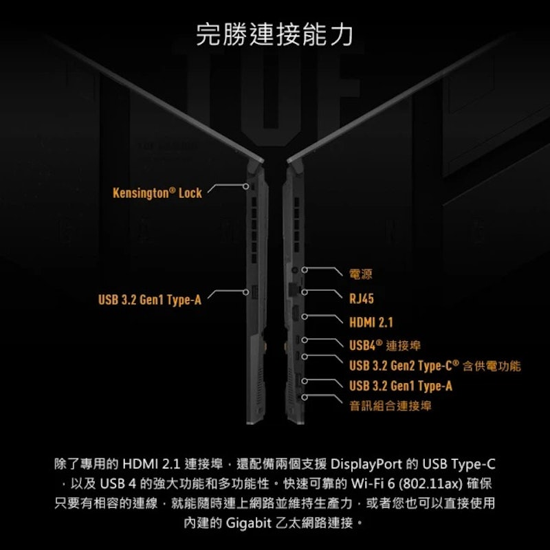 TUF Gaming A15 電競筆電 6
