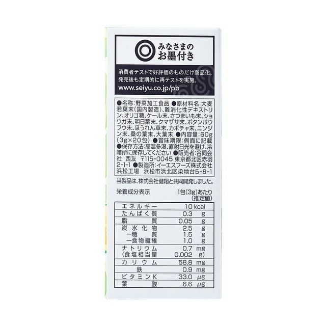 國產素材醇厚青汁 2