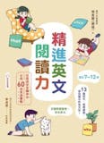 英文講師監製10 大國中英文文法書推薦排行榜 2