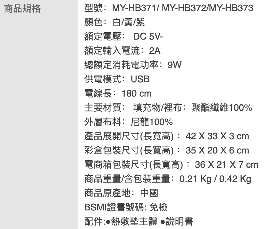 石墨烯溫控 USB 熱敷墊 2