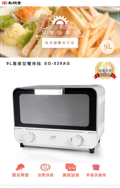 9L雙旋鈕電烤箱 2