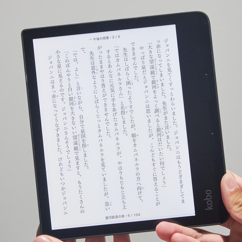 Kobo Sage電子書閱讀器 4